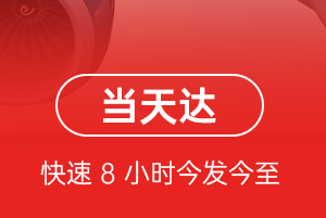 海西花土沟机场物流航空货运公司【机场