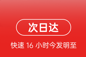 海西花土沟机场物流航空货运 航空货运